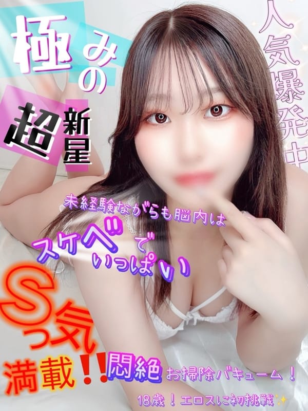 SEINA