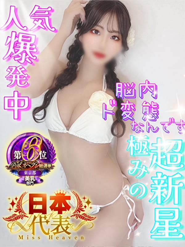 SEINA