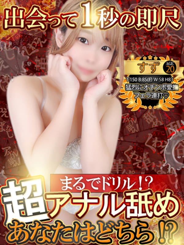 SUZU