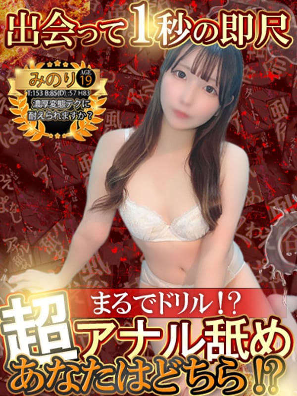 みのり