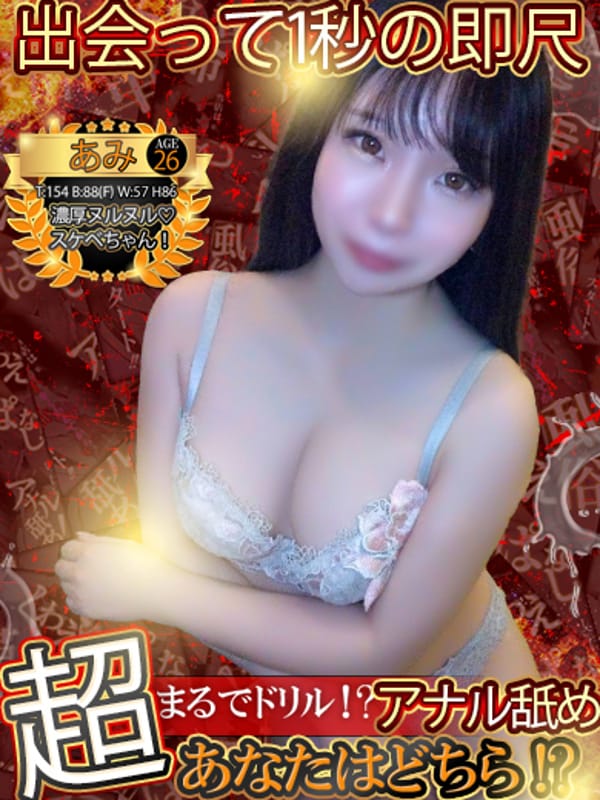 あみ