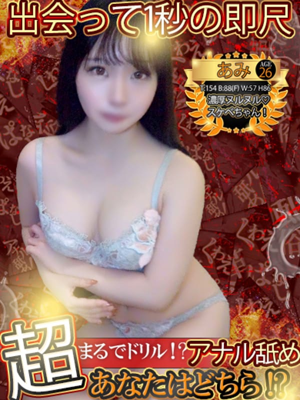 あみ