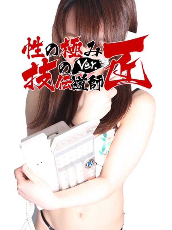 おちんコール嬢　A子
