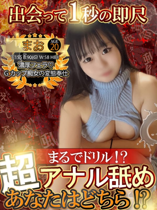まお
