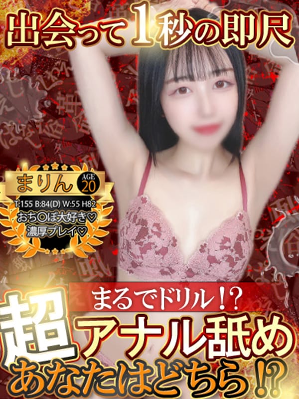 まりん
