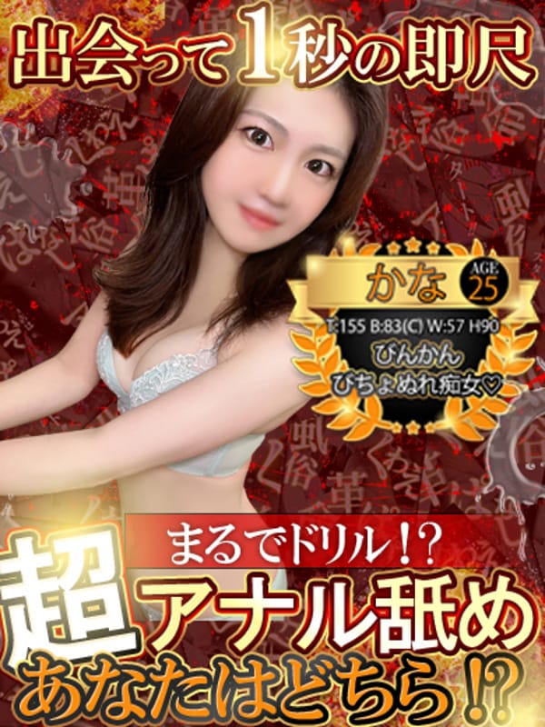 かな