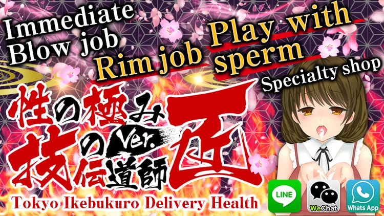 KIWAMI DENDOUSHI