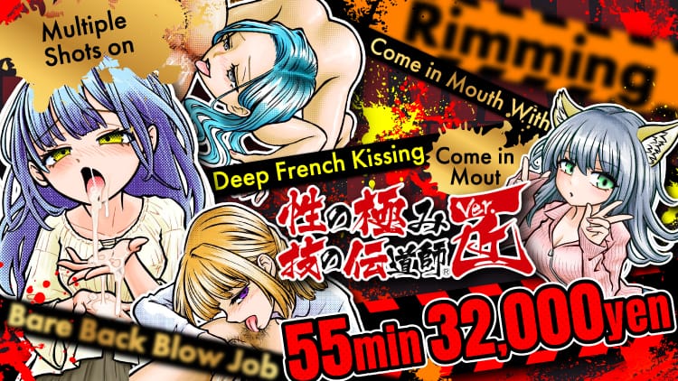 KIWAMI DENDOUSHI
