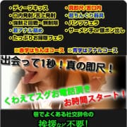 「会員登録で1000円クーポン券プレゼント」04/27(土) 09:18 | 性の極み 技の伝道師 ver. 匠のお得なニュース