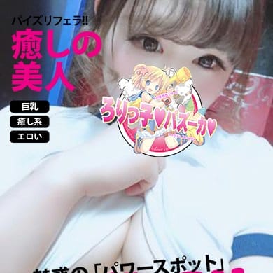 「★ 増税には負けないぞ♪還元フェスティバル開催中! ★」11/23(土) 01:34 | ろりっ子♡バズーカ♡のお得なニュース