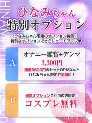 HINAMI