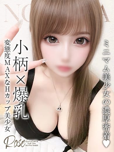 nonoka