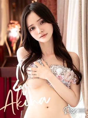 akina