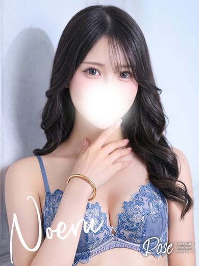noeru