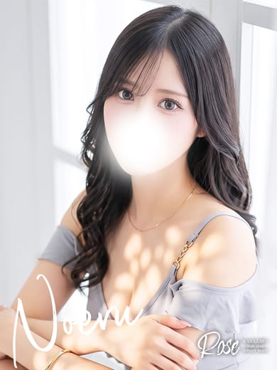 noeru