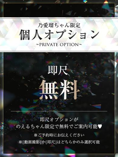 noeru