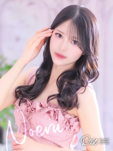 noeru
