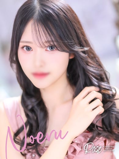 noeru