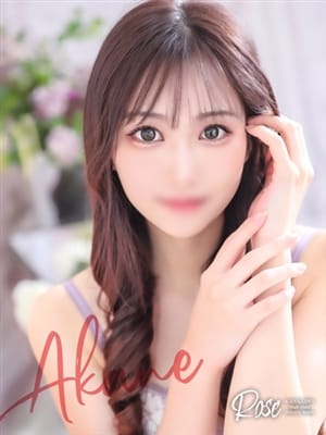 akane