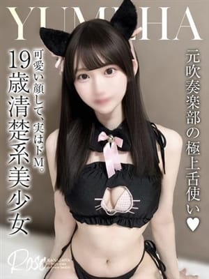 yumeha