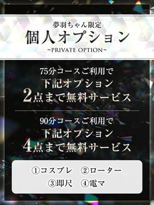 yumeha