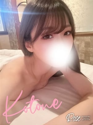 kotone