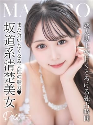 mashiro