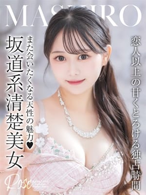 mashiro