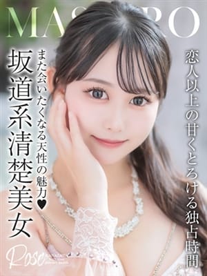 mashiro