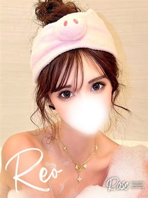 reo
