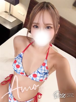 amo
