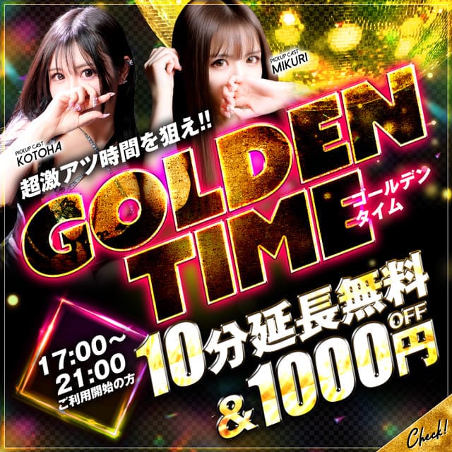 「【ROSE☆GOLDENTIME】時間制限の超お得イベント」07/27(土) 07:19 | ROSE～ローズ～のお得なニュース