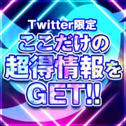 「【公式Twitter】Twitterからだけのお得ですごい情報もりだくさん！」04/16(火) 21:19 | ROSE～ローズ～のお得なニュース