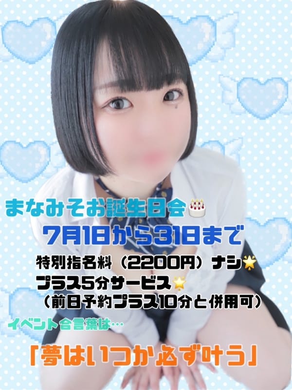 manami