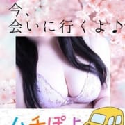 「♥ムチぽよデリバリー本格始動!♥超お得なイベント料金で会いにいきます♪」11/14(木) 22:34 | 梅田ムチぽよ女学院のお得なニュース