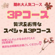 【♡実はめっちゃお得♡】男の憧れ♪『3Pコース』大好評ご案内中！！！！|梅田ムチぽよ女学院