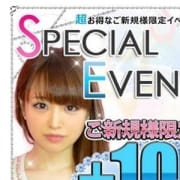 「★★超超激熱イベント開催中☆★」11/15(金) 00:27 | 素人女子大生専門店 現役女子大生図鑑のお得なニュース