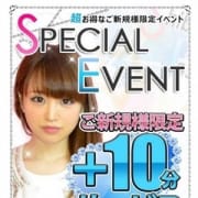 「★★超超激熱イベント開催中☆★」12/04(金) 13:57 | 素人女子大生専門店 現役女子大生図鑑のお得なニュース
