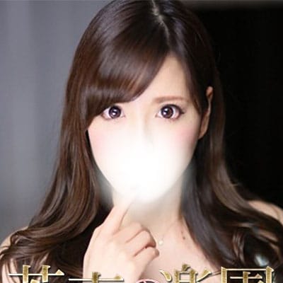 「若妻の楽園です!」11/17(日) 07:00 | 若妻の楽園のお得なニュース