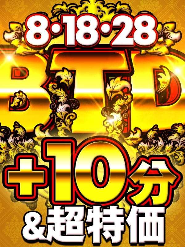 「月に3日のお客様大感謝祭!!【BigTitsDay】」04/23(火) 23:30 | BIG TITSのお得なニュース
