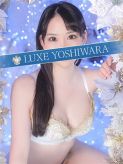 叶ありさ|LUXE リュクスでおすすめの女の子