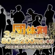 「★【団体様大歓迎】80分8.200円ぽっきり★」11/15(金) 00:50 | 大阪♂風俗の神様 日本橋人妻店のお得なニュース