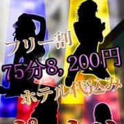 「【フリー割】 75分8.200円ポッキリ」11/18(月) 05:20 | 大阪♂風俗の神様 日本橋人妻店のお得なニュース