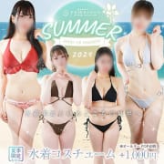 「イベント情報！！【夏季限定】水着はじめました！」07/27(土) 09:05 | 錦糸町アロマエステ ゆめここ-yumecoco-のお得なニュース