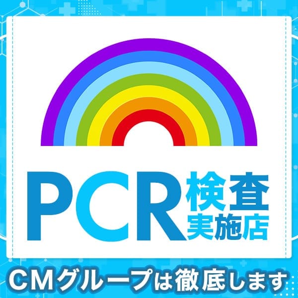 PCR検査実施店 | 美少女制服学園CLASSMATE （クラスメイト）(錦糸町)