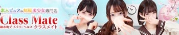 美少女制服学園CLASSMATE (クラスメイト)