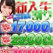 「65分17,000円コミコミ!!★最安値の2大イベント★」10/20(土) 23:29 | 美少女制服学園CLASSMATE (クラスメイト)のお得なニュース