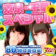 「65分17,000円コミコミ!!★最安値の2大イベント★」03/24(日) 22:44 | 美少女制服学園CLASSMATE (クラスメイト)のお得なニュース