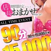 「★スペシャルイベント【おまかせフリー】★」01/18(土) 12:15 | 金妻 小松店のお得なニュース