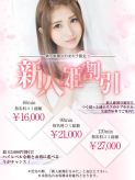【新人姫割引】|姫コレクション つくば・土浦店でおすすめの女の子